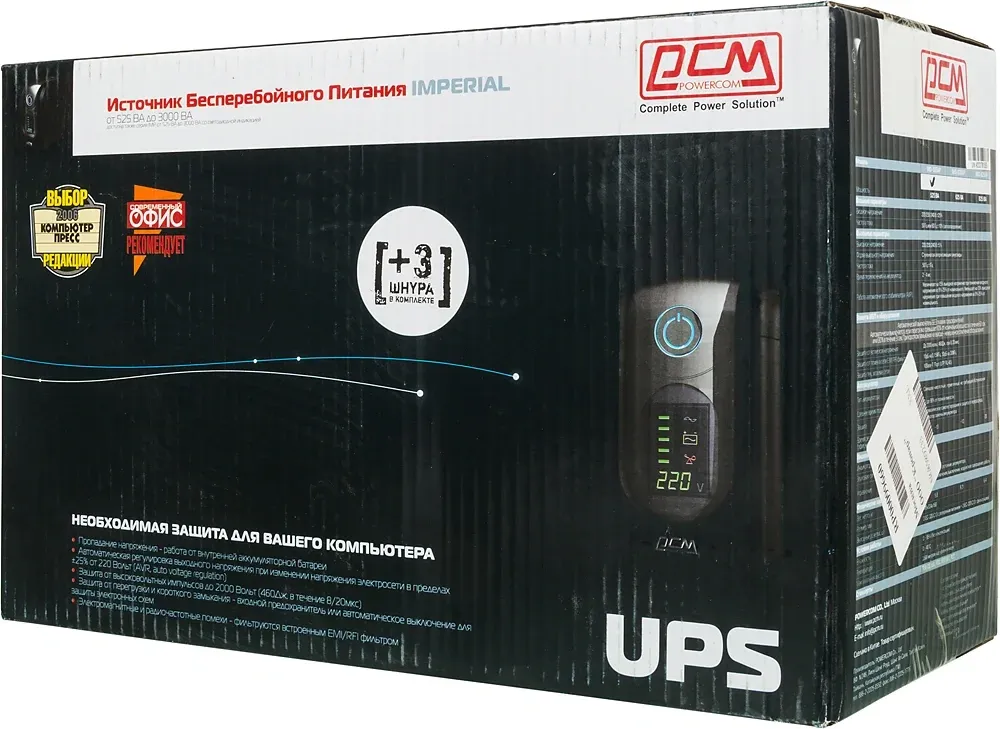 Источник бесперебойного питания Powercom Imperial IMD-525AP 315Вт 525ВА черный - фото 8