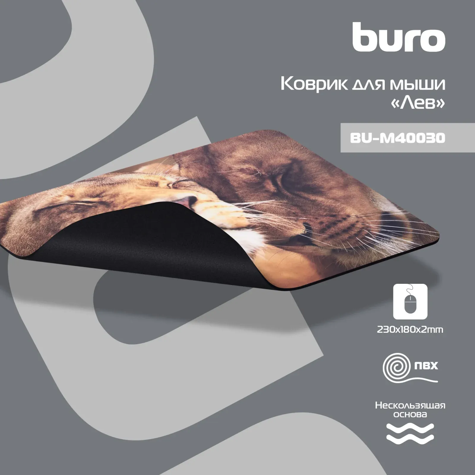 Аксессуары BURO BU-M40030 рисунок/лев, Small - фото 2