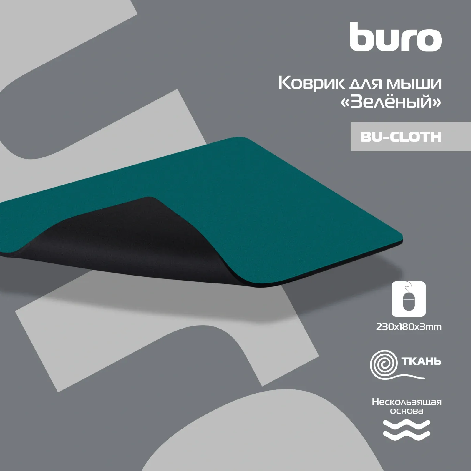 Аксессуары BURO BU-CLOTH зеленый, Small - фото 2