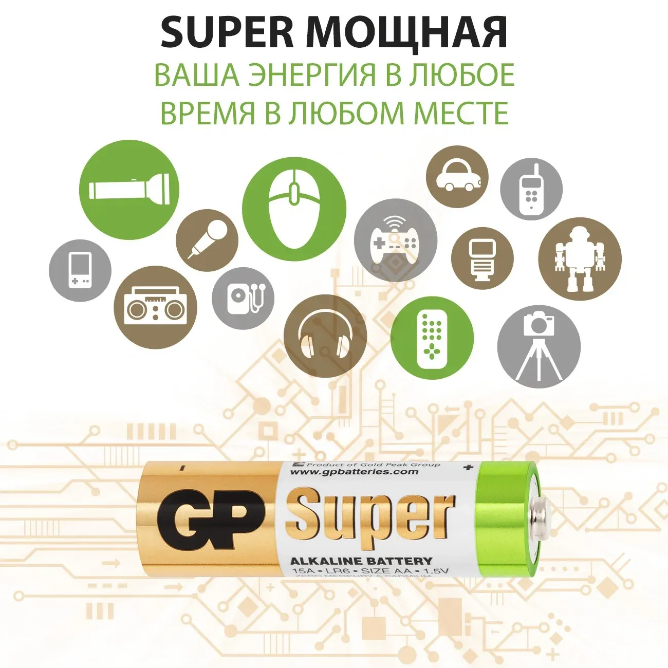 Батарея GP Super Alkaline 15A LR6 AA 2шт - фото 1