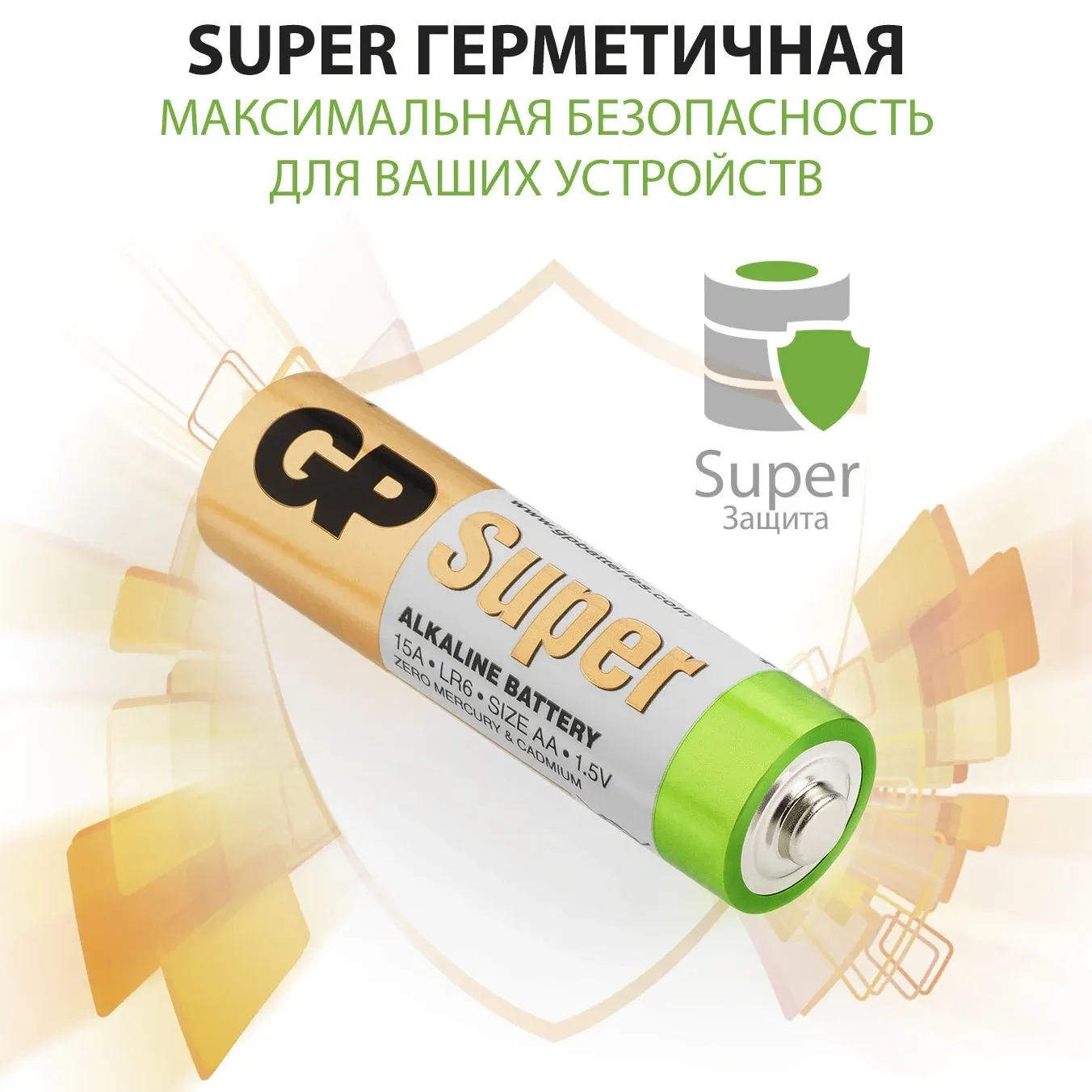 Батарея GP Super Alkaline 15A LR6 AA 2шт - фото 4
