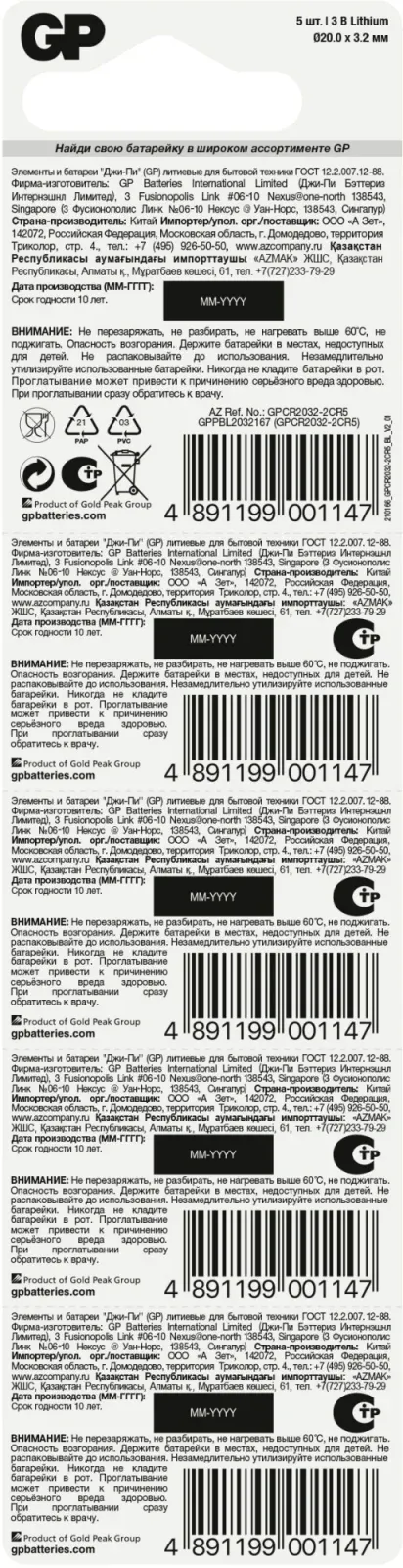 Батарейки Элементы питания GP GP CR2032-8C5 - фото 2