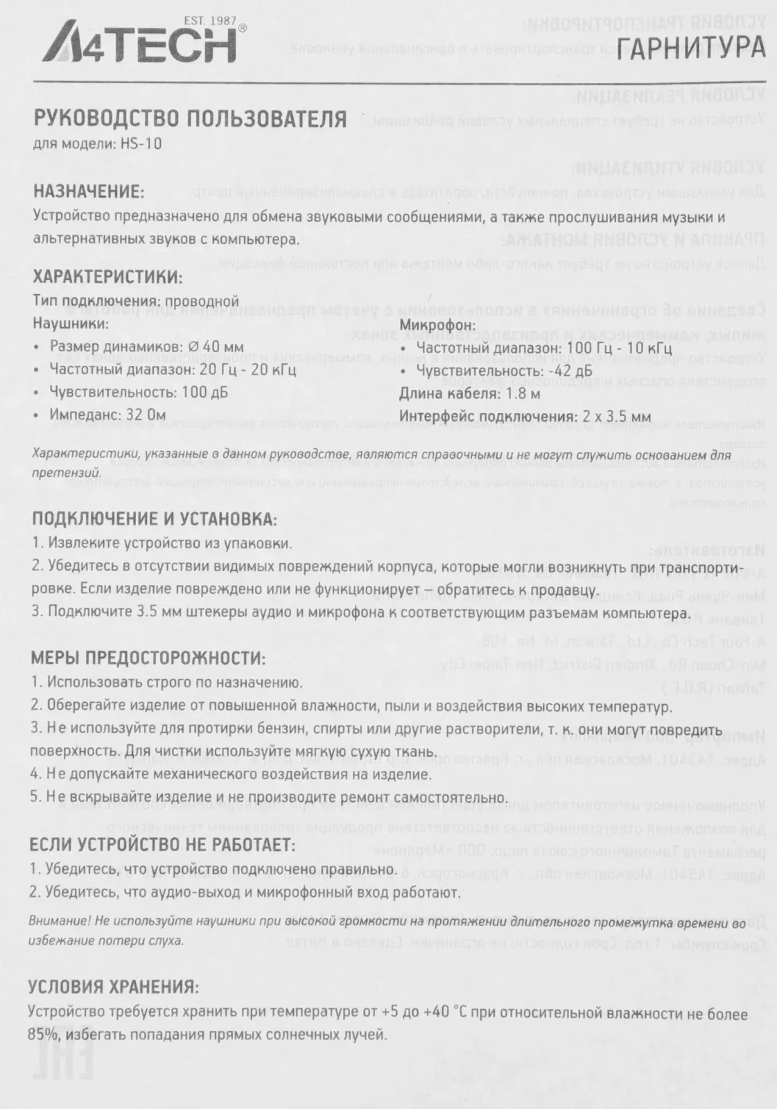 Наушники с микрофоном A4Tech HS-10 черный/белый 2м накладные оголовье HS-10/3.5MM PLUG/BLACK - фото 7