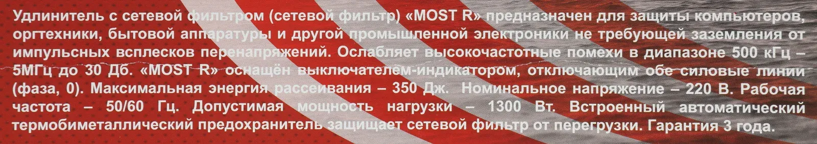 Аксессуары MOST R белый - фото 3