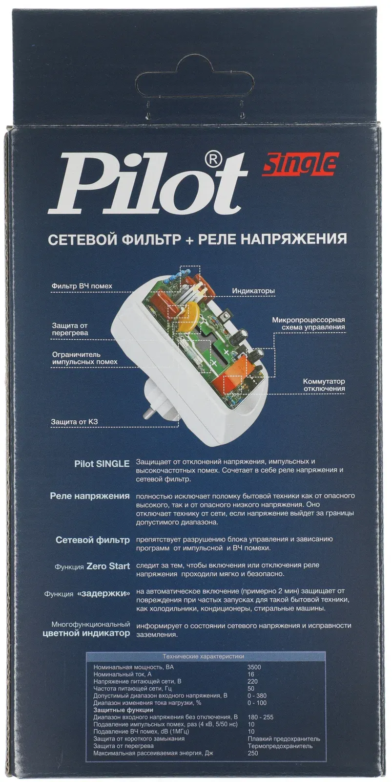 Аксессуары PILOT Single белый - фото 4