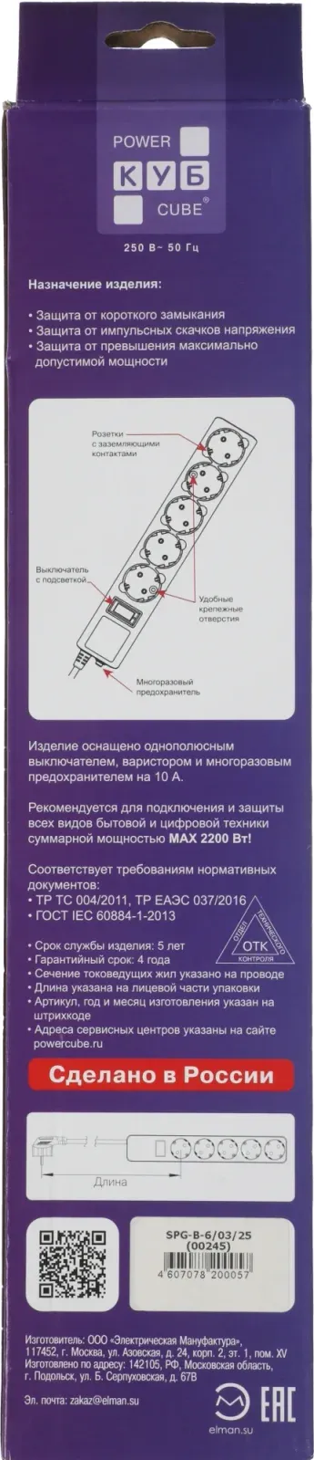 Аксессуары POWERCUBE SPG-B-6 серый - фото 2