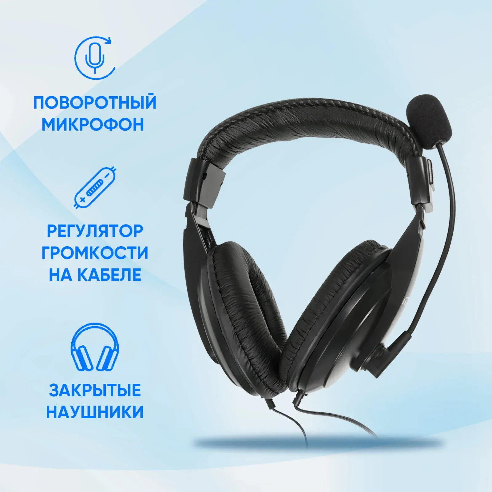 Наушники с микрофоном Оклик HS-M137V черный 1.8м мониторные оголовье 614046 - фото 1