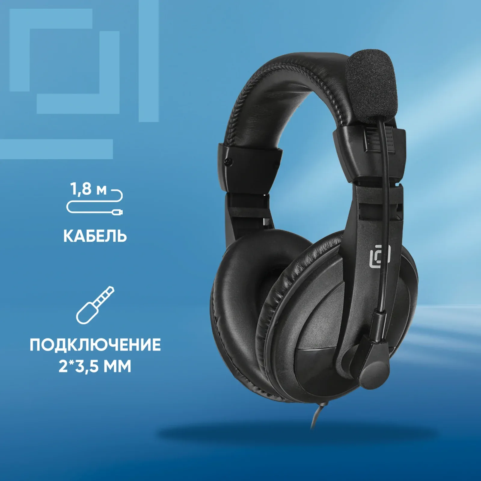 Наушники с микрофоном Оклик HS-M137V черный 1.8м мониторные оголовье 614046 - фото 2