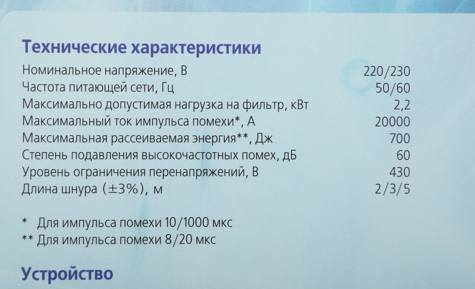 Сетевой фильтр Most CHV 5м 6 розеток белый коробка - фото 6