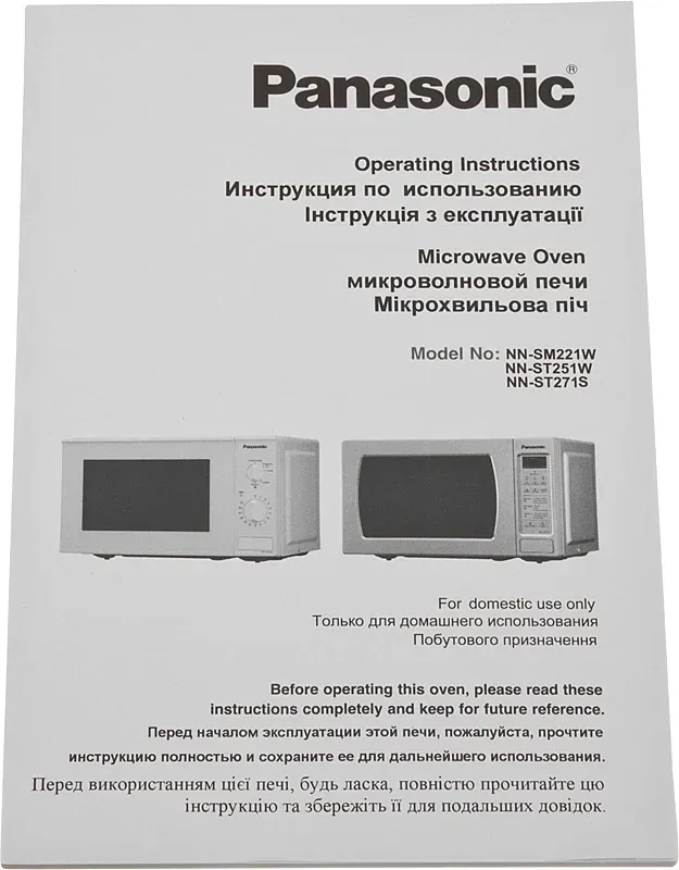 Микроволновая Печь Panasonic NN-ST251WZPE 20л. 800Вт белый, 20 л - фото 4