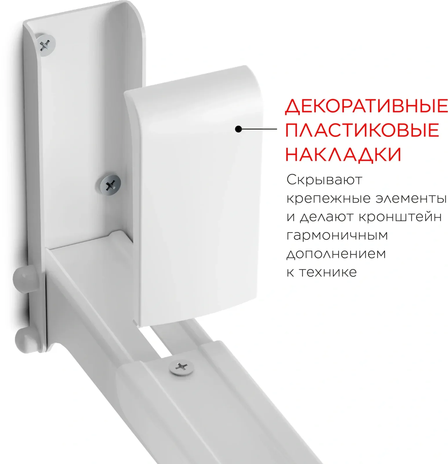 СВЧ HOLDER MWS-2003 белый - фото 1