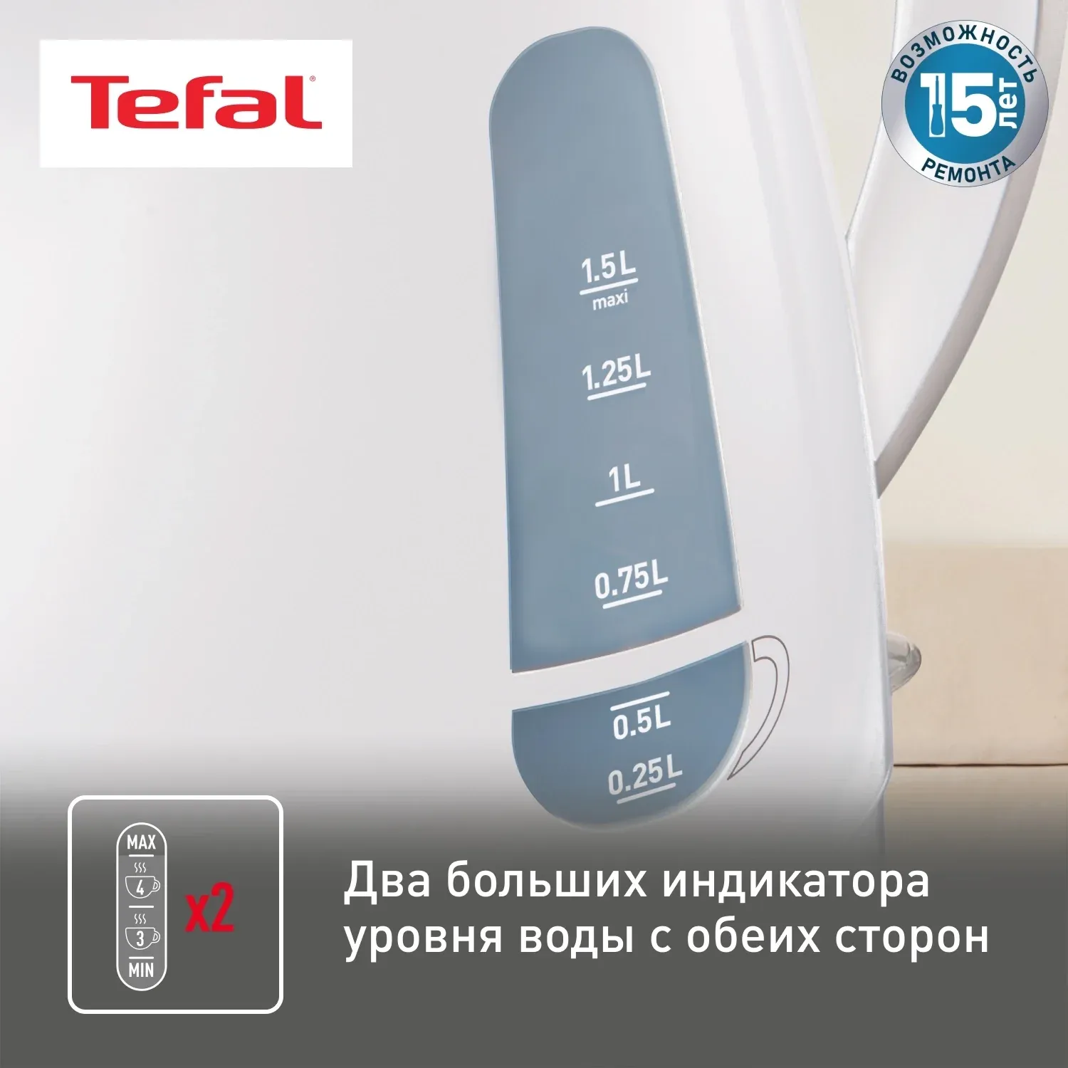 Чайник электрический Tefal Express Plastic KO29913E 1.5л. 2200Вт белый корпус: пластик 7211000396 - фото 3