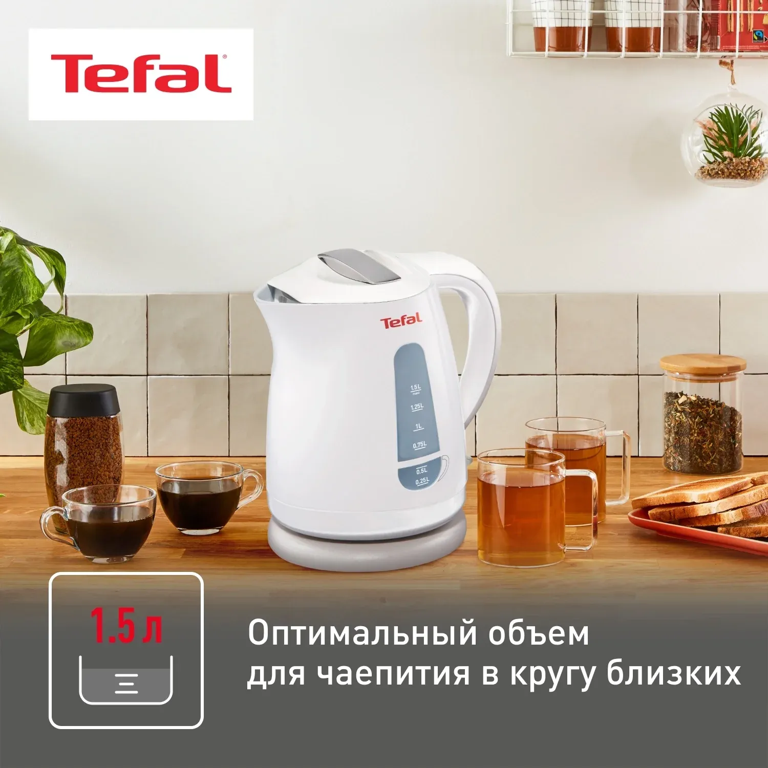 Чайник электрический Tefal Express Plastic KO29913E 1.5л. 2200Вт белый корпус: пластик 7211000396 - фото 5