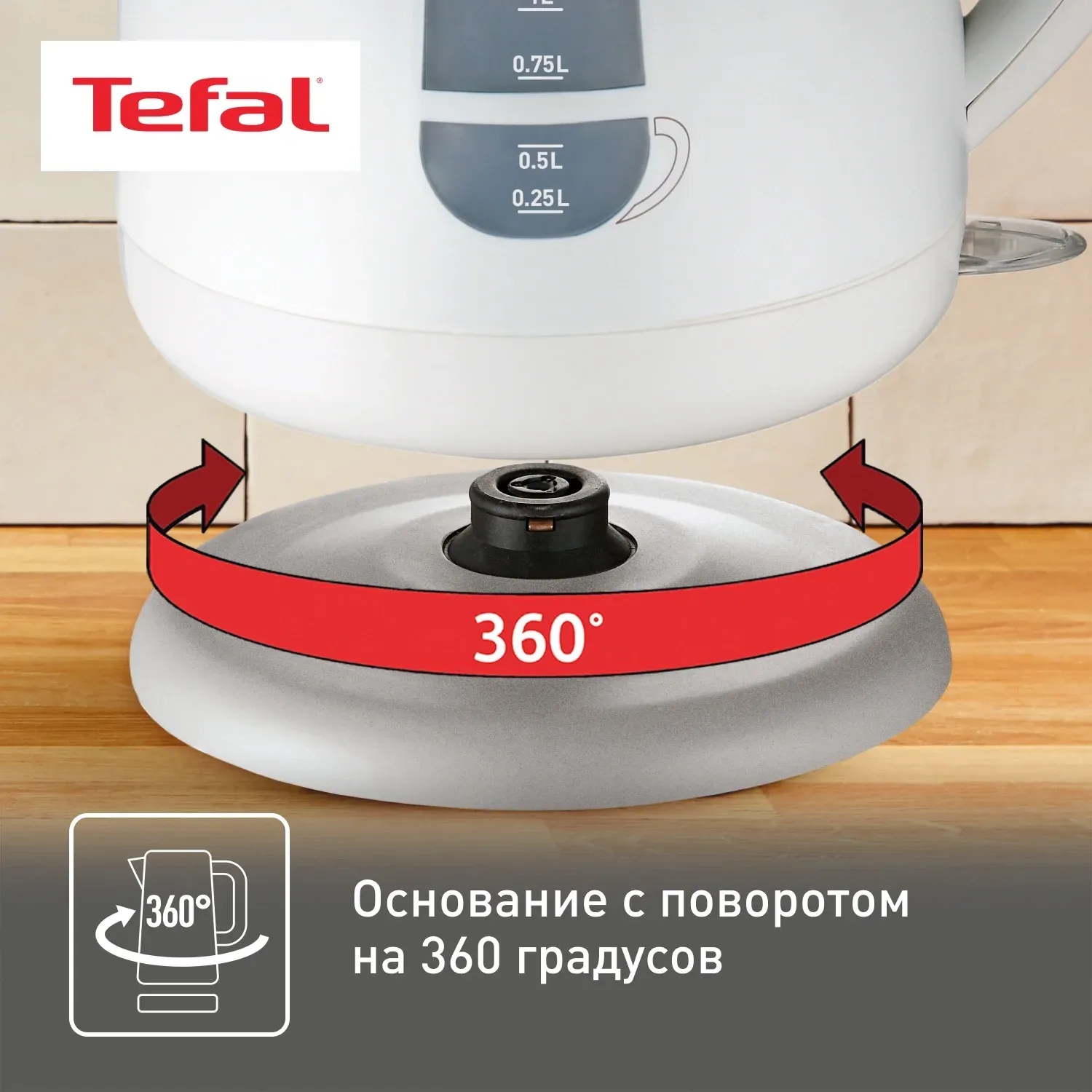 Чайник электрический Tefal Express Plastic KO29913E 1.5л. 2200Вт белый корпус: пластик 7211000396 - фото 6