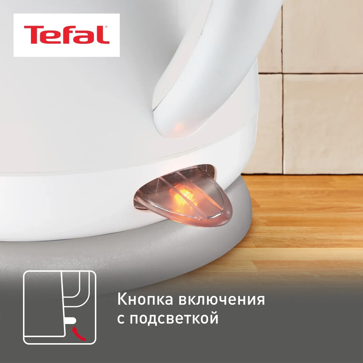 Чайник электрический Tefal Express Plastic KO29913E 1.5л. 2200Вт белый корпус: пластик 7211000396 - фото 7