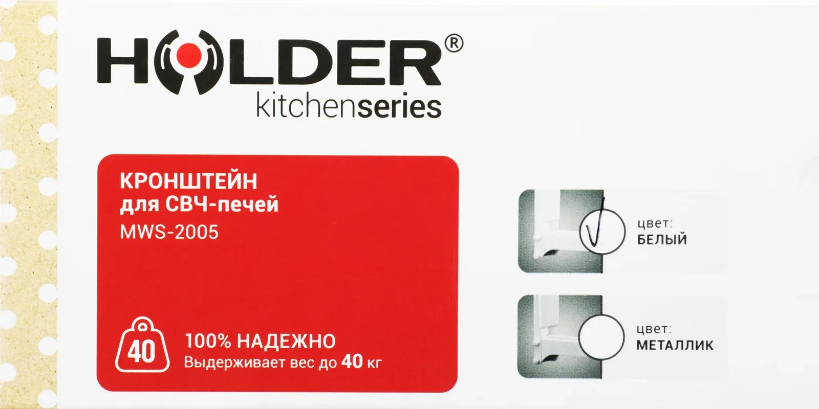 СВЧ HOLDER MWS-2005 белый - фото 2