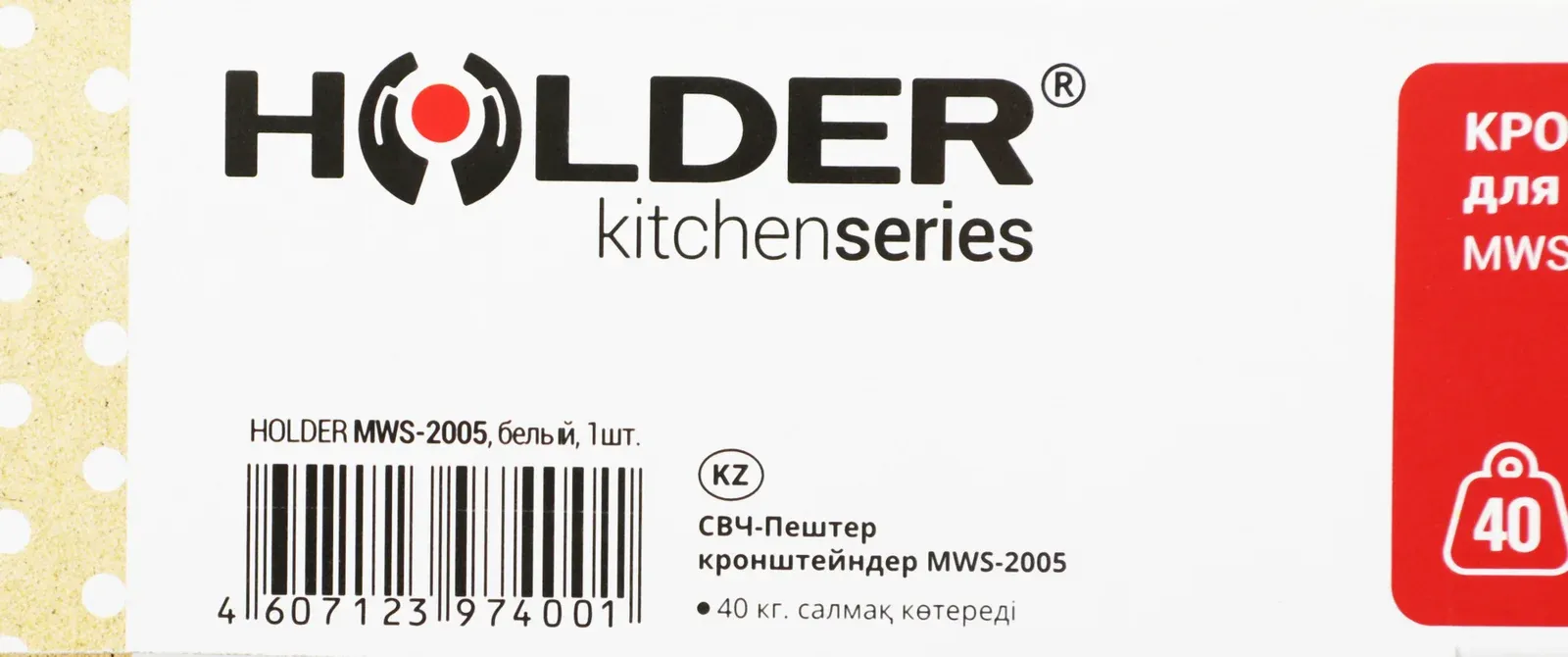 СВЧ HOLDER MWS-2005 белый - фото 3