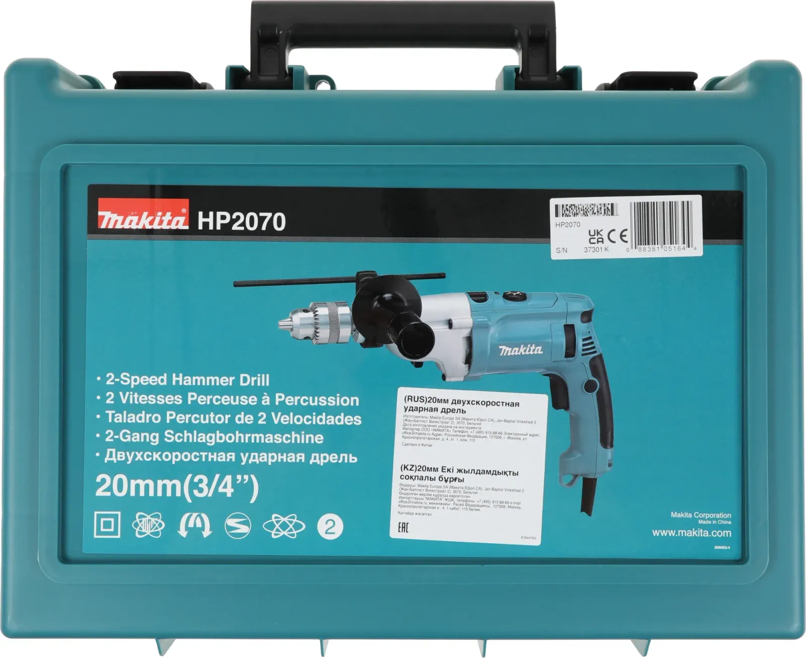 Дрель ударная Makita HP2070 1010Вт патрон:кулачковый реверс кейс в комплекте - фото 4