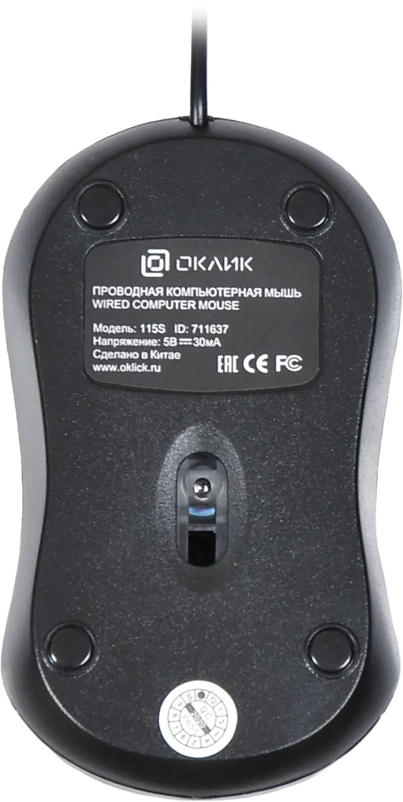 Мыши OKLICK 115S - фото 2