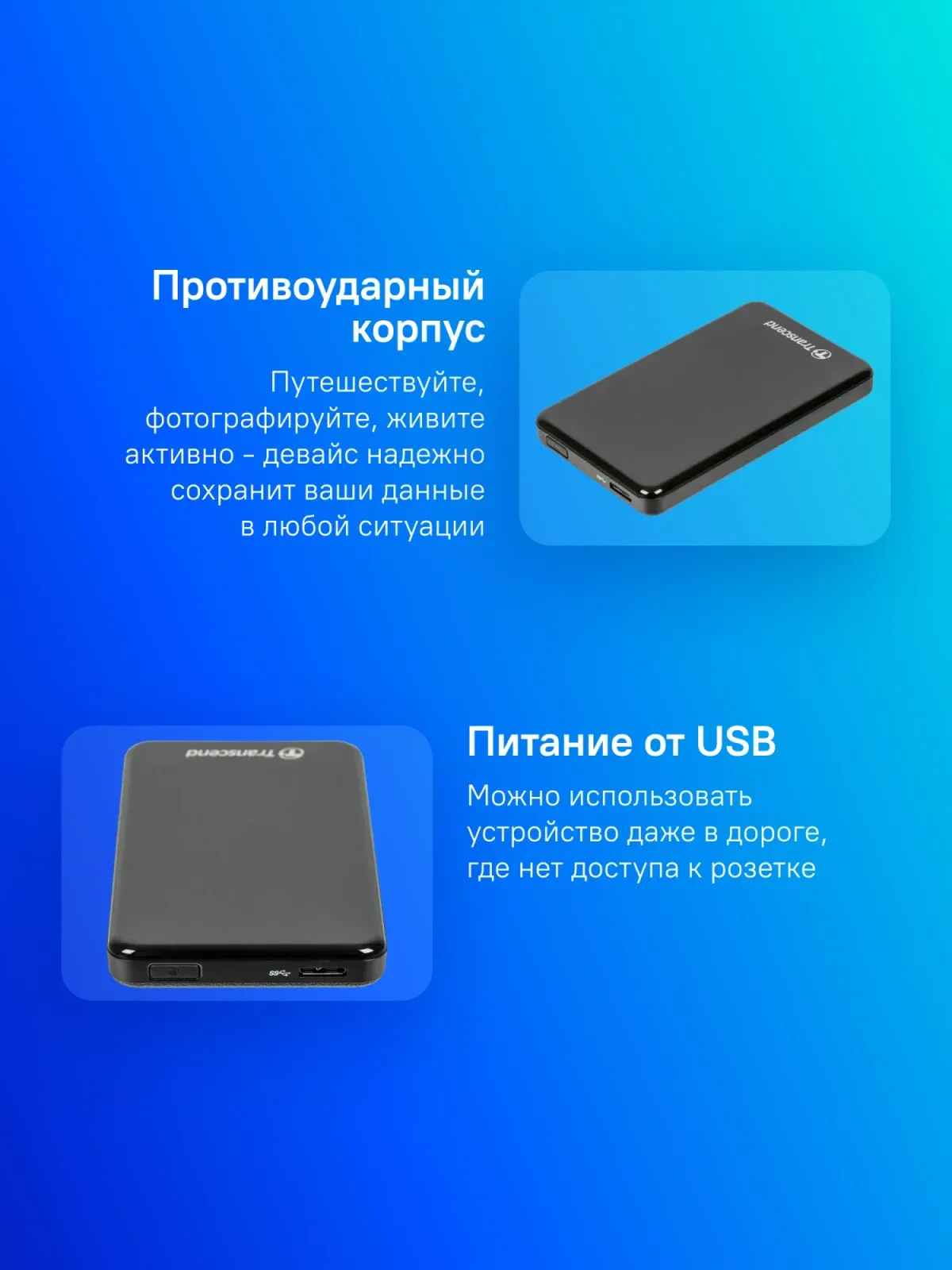 USB TRANSCEND TS1TSJ25A3K черный - фото 1