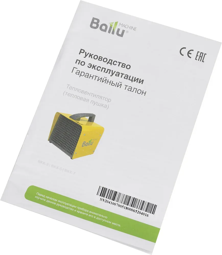 Тепловая пушка электрическая Ballu BKX-3 2000Вт желтый/черный - фото 6