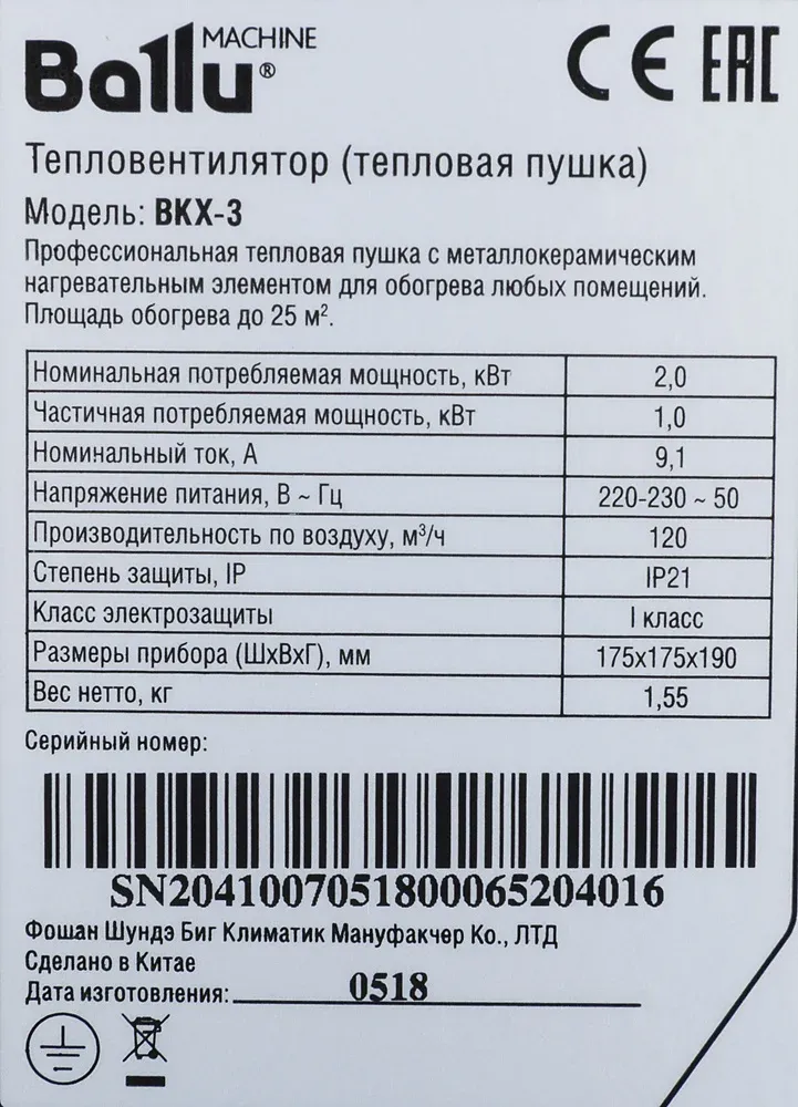Тепловая пушка электрическая Ballu BKX-3 2000Вт желтый/черный - фото 8