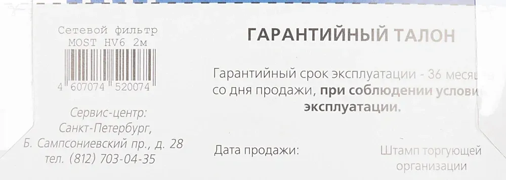 Аксессуары MOST HV6 белый - фото 3