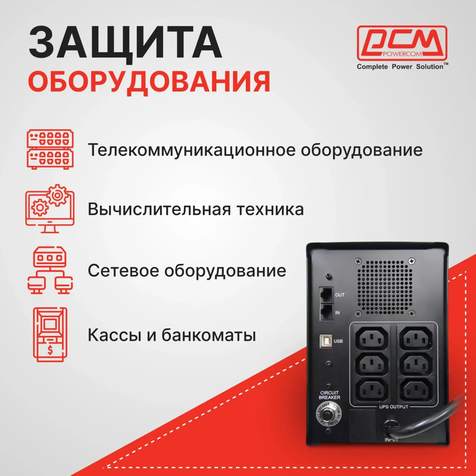Источник бесперебойного питания Powercom Imperial IMD-3000AP 1800Вт 3000ВА черный - фото 5
