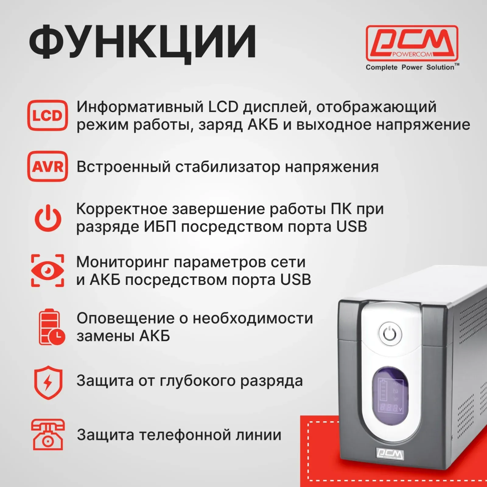 Источник бесперебойного питания Powercom Imperial IMD-3000AP 1800Вт 3000ВА черный - фото 6