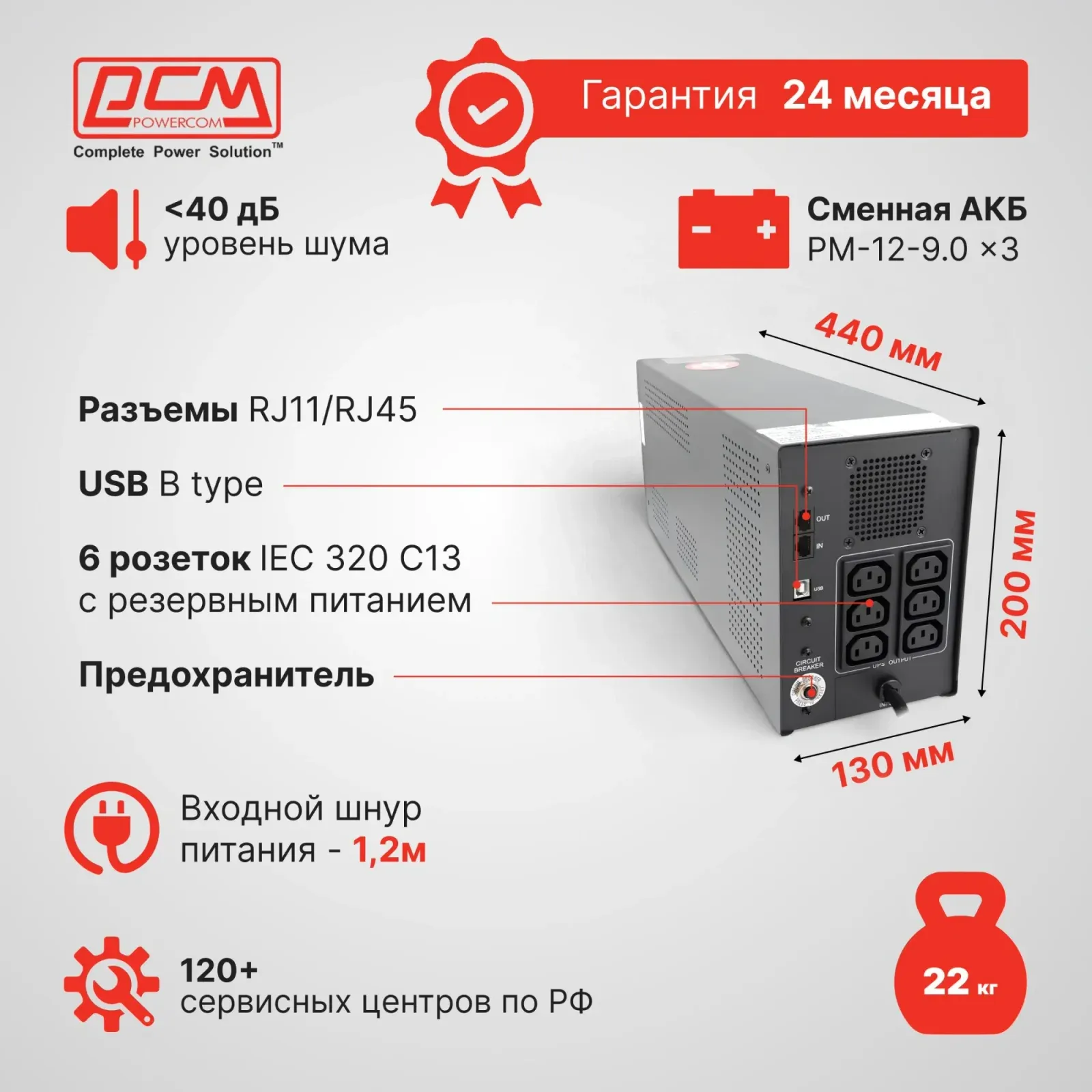 Источник бесперебойного питания Powercom Imperial IMD-3000AP 1800Вт 3000ВА черный - фото 7