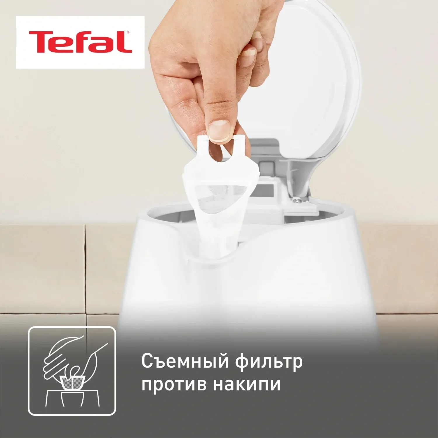 Чайник электрический Tefal Silver Ion BF925132 1.7л. 2400Вт белый корпус: пластик 7211001107 - фото 4