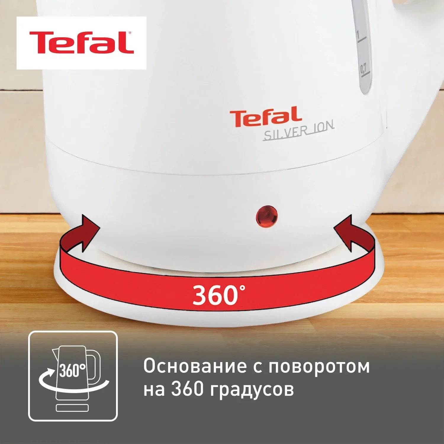 Чайник электрический Tefal Silver Ion BF925132 1.7л. 2400Вт белый корпус: пластик 7211001107 - фото 6