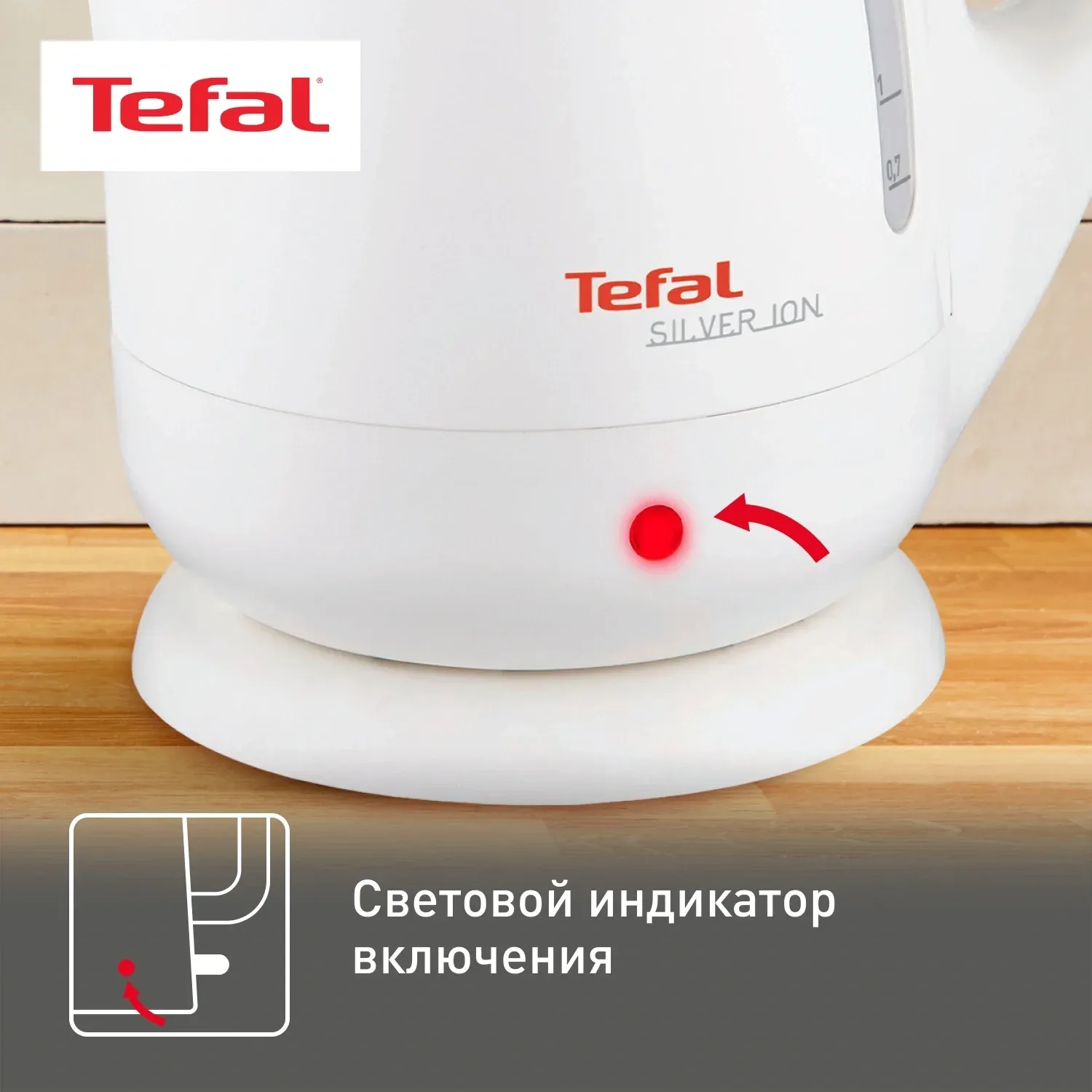 Чайник электрический Tefal Silver Ion BF925132 1.7л. 2400Вт белый корпус: пластик 7211001107 - фото 7