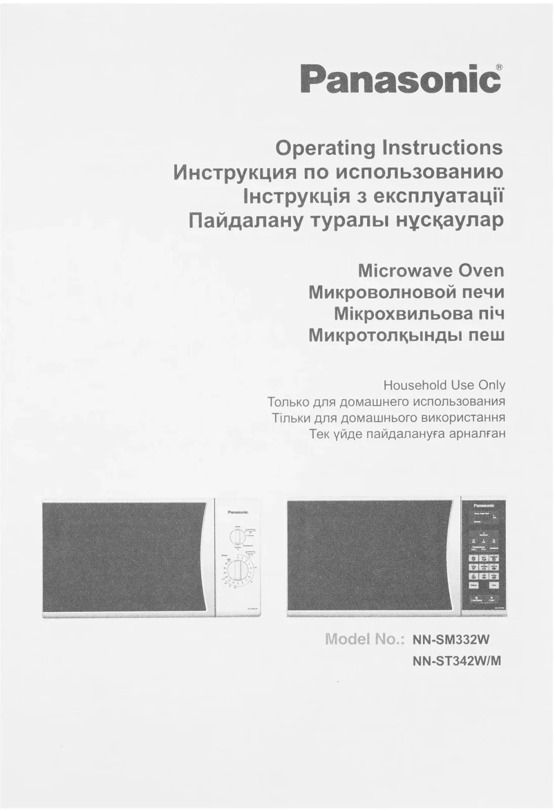 Микроволновая Печь Panasonic NN-ST342WZPE 25л. 800Вт белый, 25 л - фото 8