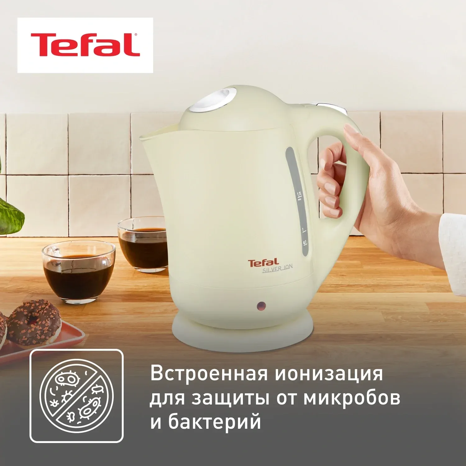 Чайник электрический Tefal BF925232 1.7л. 2400Вт песочный корпус: пластик 7211001108 - фото 3