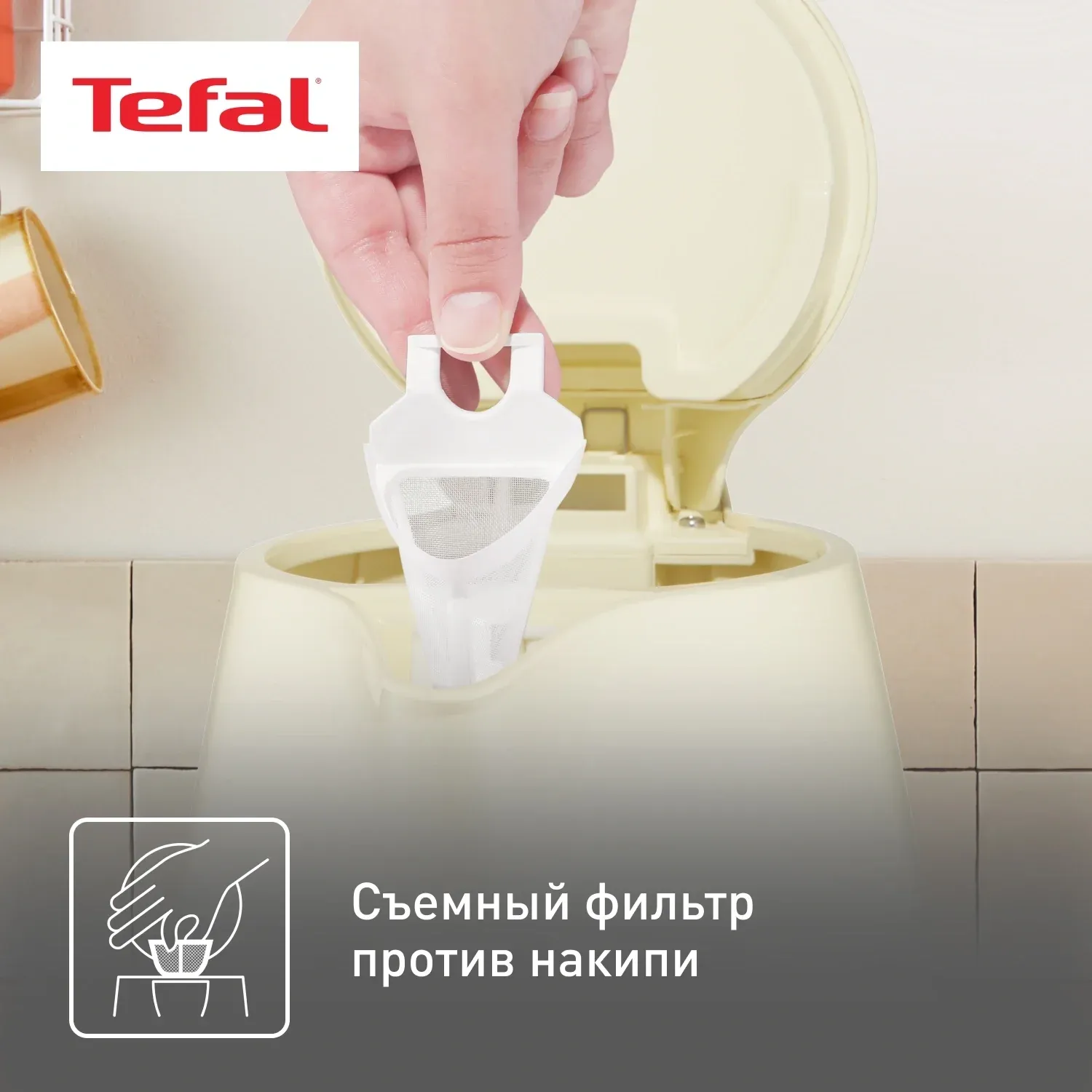 Чайник электрический Tefal BF925232 1.7л. 2400Вт песочный корпус: пластик 7211001108 - фото 4