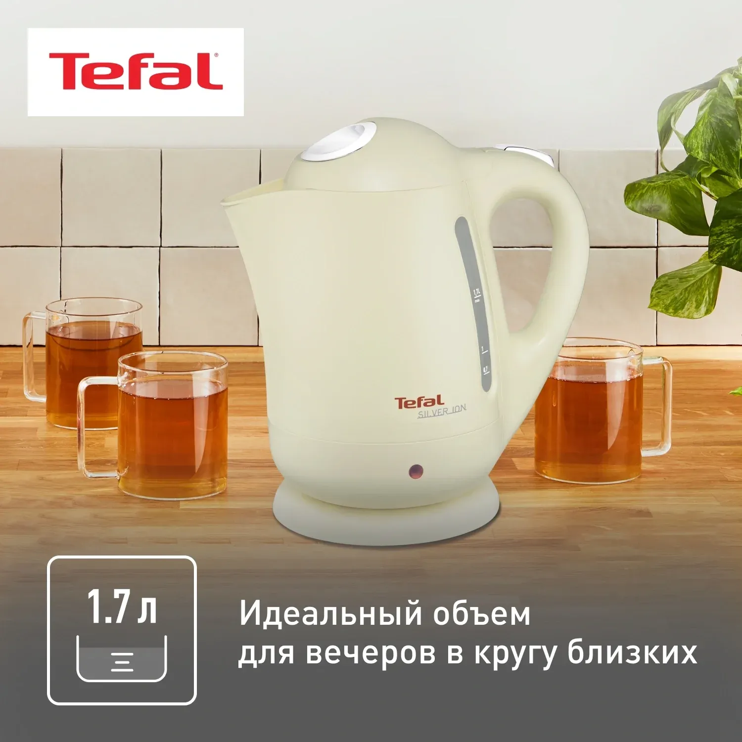 Чайник электрический Tefal BF925232 1.7л. 2400Вт песочный корпус: пластик 7211001108 - фото 5