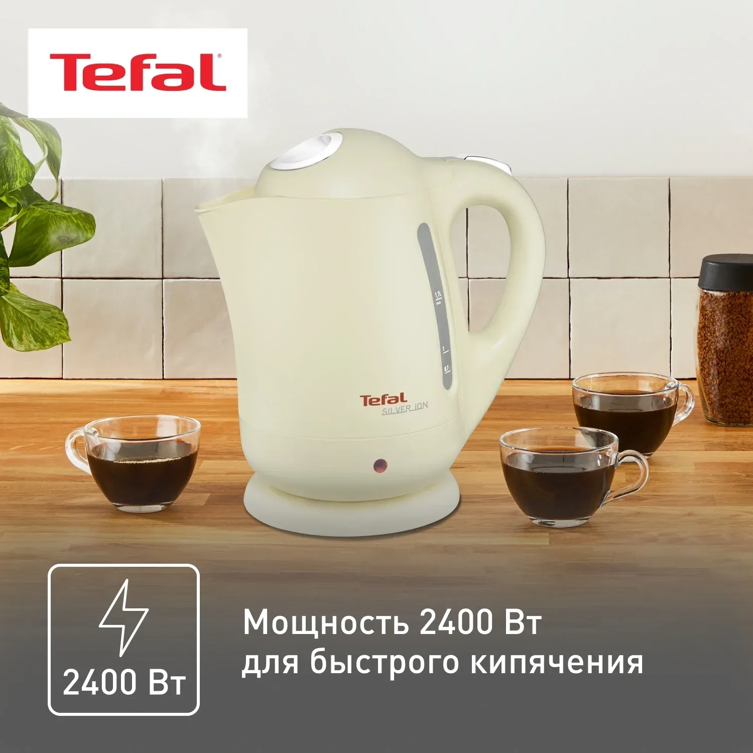 Чайник электрический Tefal BF925232 1.7л. 2400Вт песочный корпус: пластик 7211001108 - фото 6