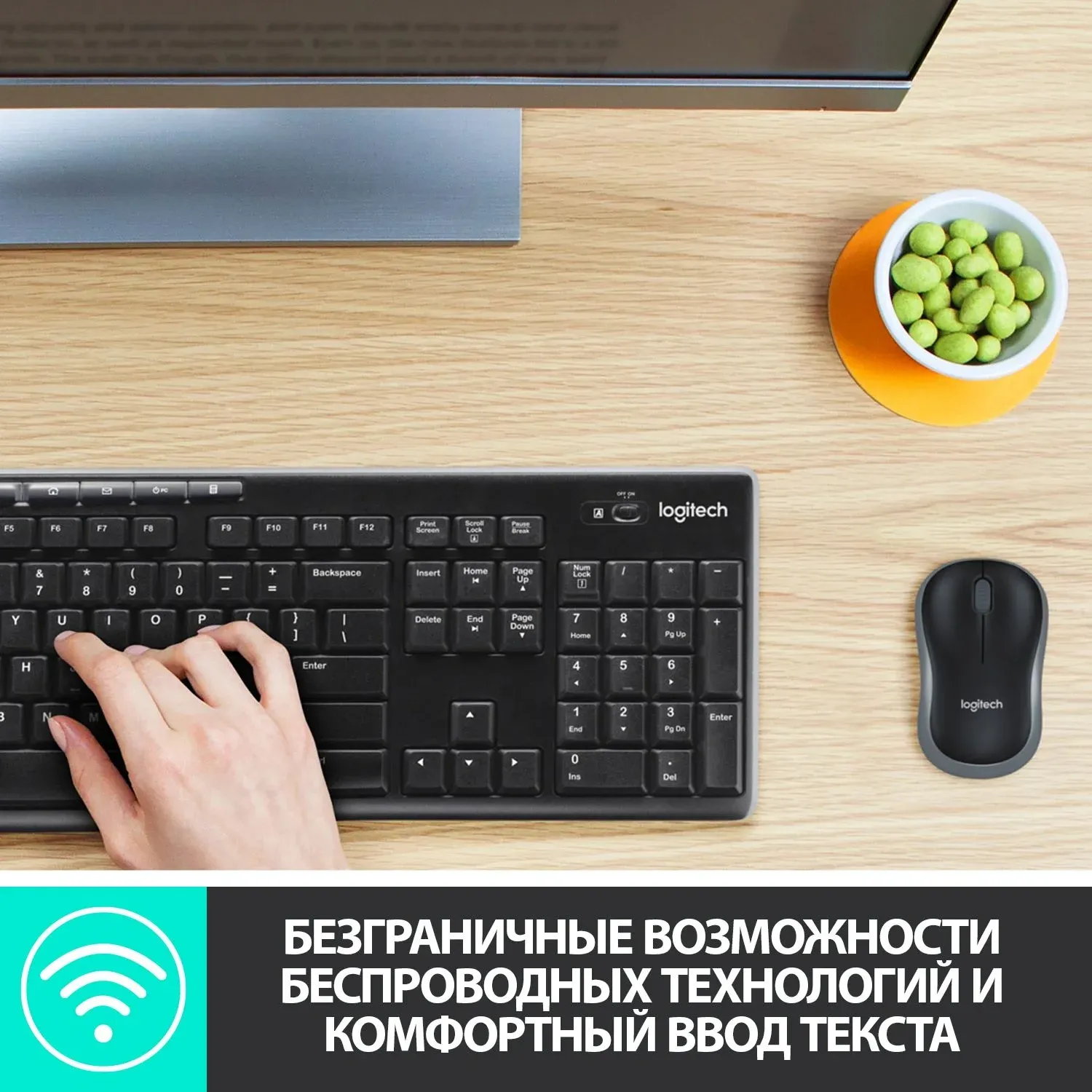 Комплекты клавиатура+мышь LOGITECH MK270 - фото 1