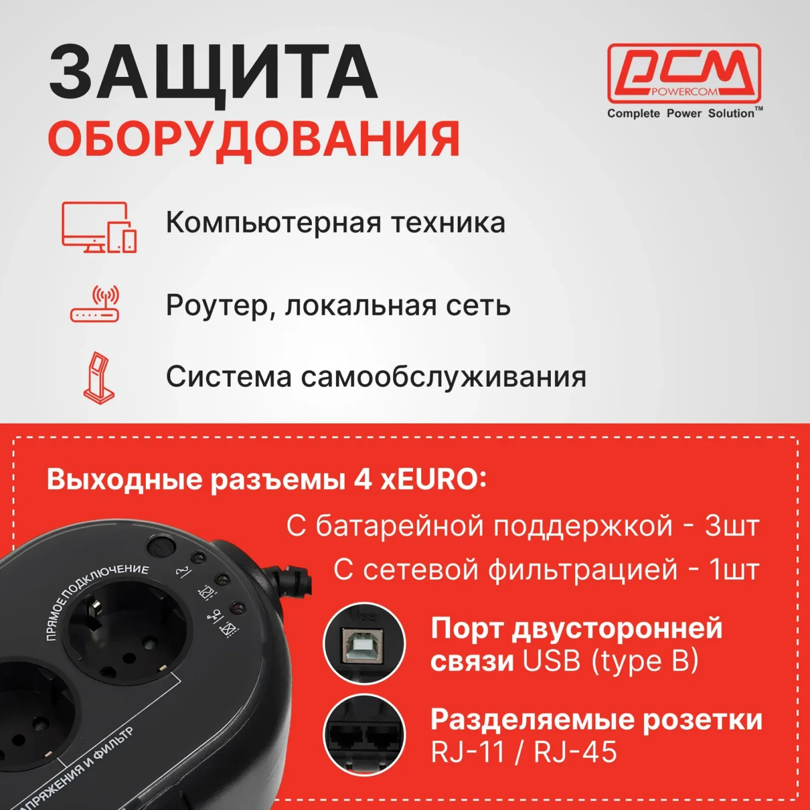 Источник бесперебойного питания Powercom WOW 850U 425Вт 850ВА черный - фото 8
