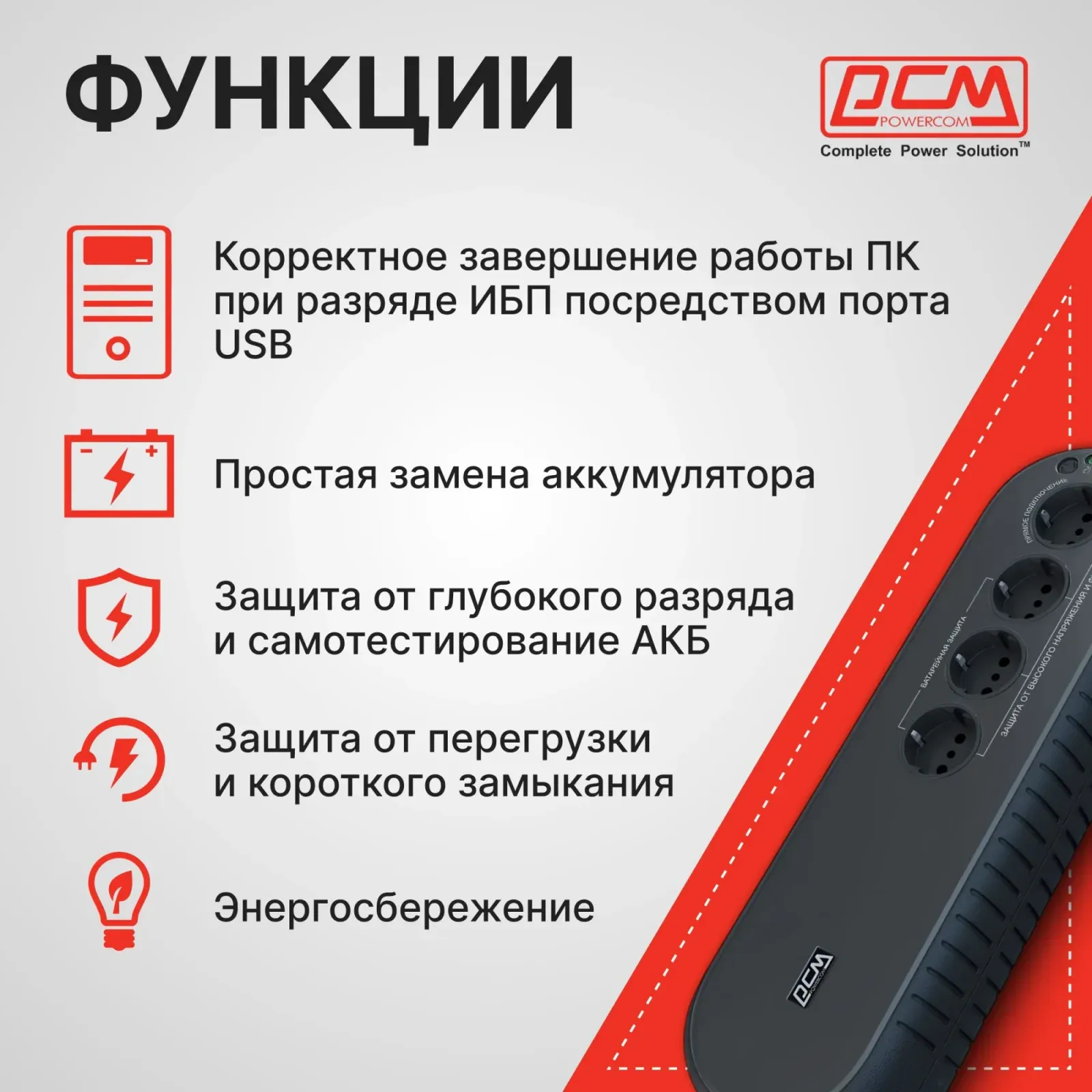 Источник бесперебойного питания Powercom WOW 1000U 500Вт 1000ВА черный - фото 6