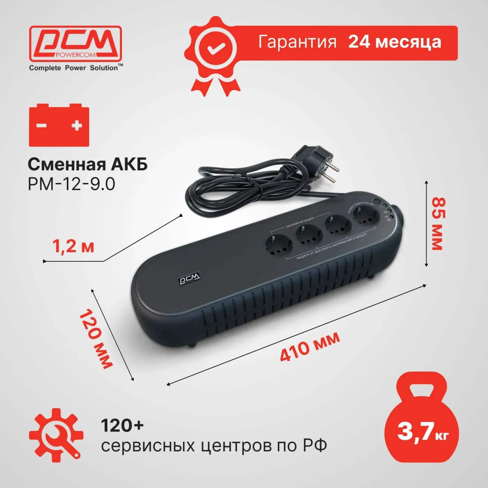 Источник бесперебойного питания Powercom WOW 1000U 500Вт 1000ВА черный - фото 7