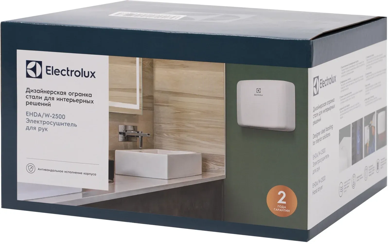 Сушилка для рук Electrolux EHDA/W-2500 2500Вт белый - фото 8