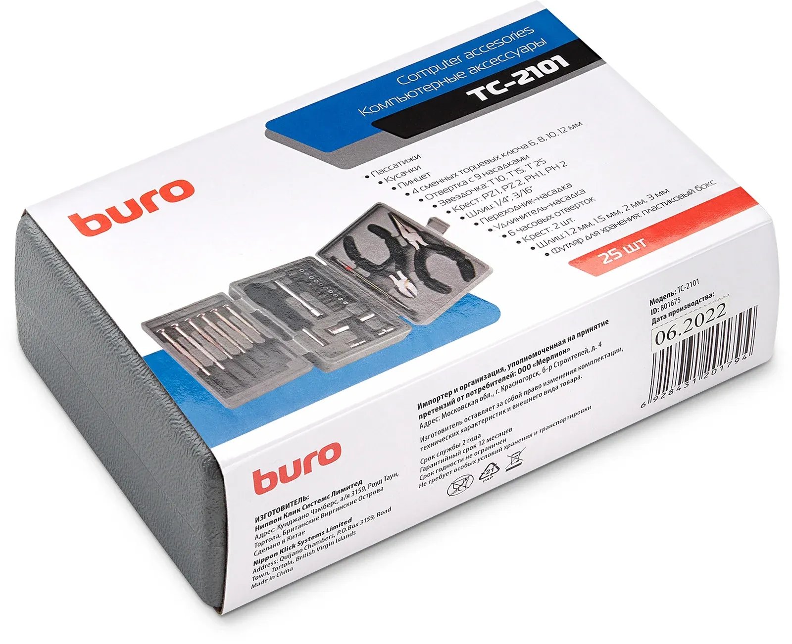Наборы инструментов BURO TC-2101
