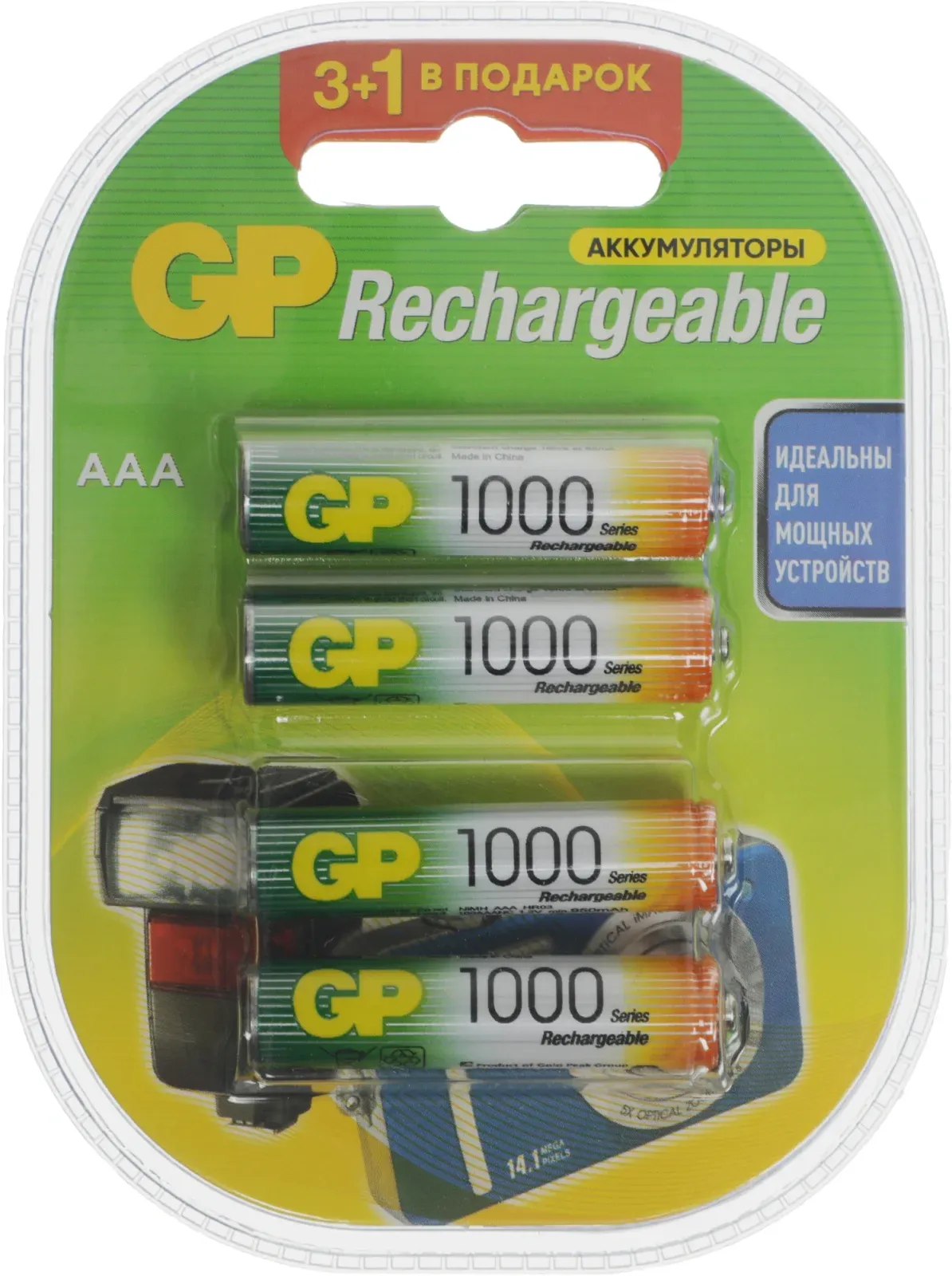 Аккумуляторы и зарядные устройства GP 100AAAHC3/1 - фото 1