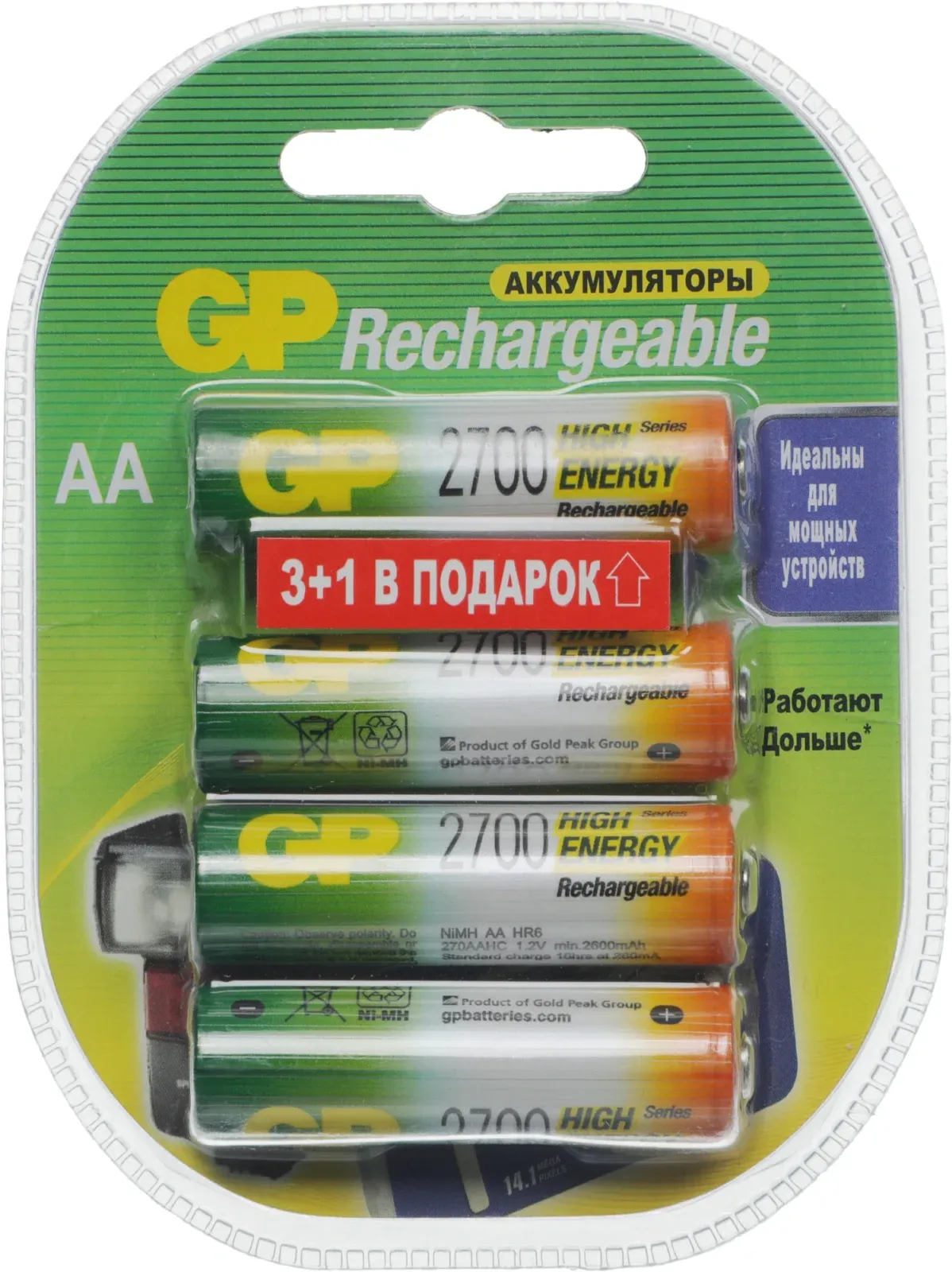 Аккумулятор GP 270AAHC3/1 AA NiMH 2700mAh промо:3+1 4шт - фото 3