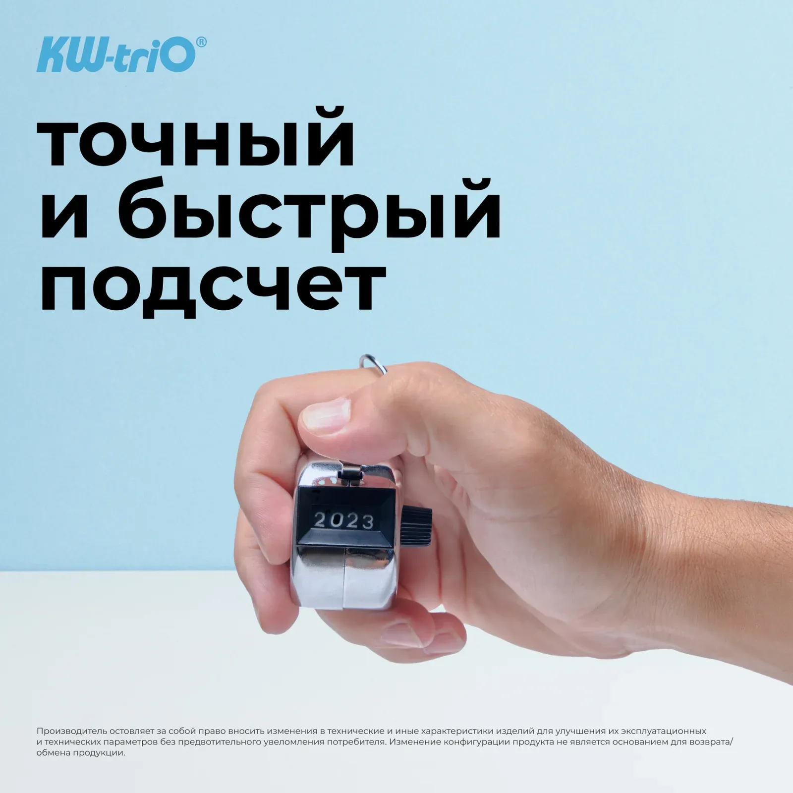 Счетчик механический Kw-Trio 02420 кольцо подставка хром металл - фото 6