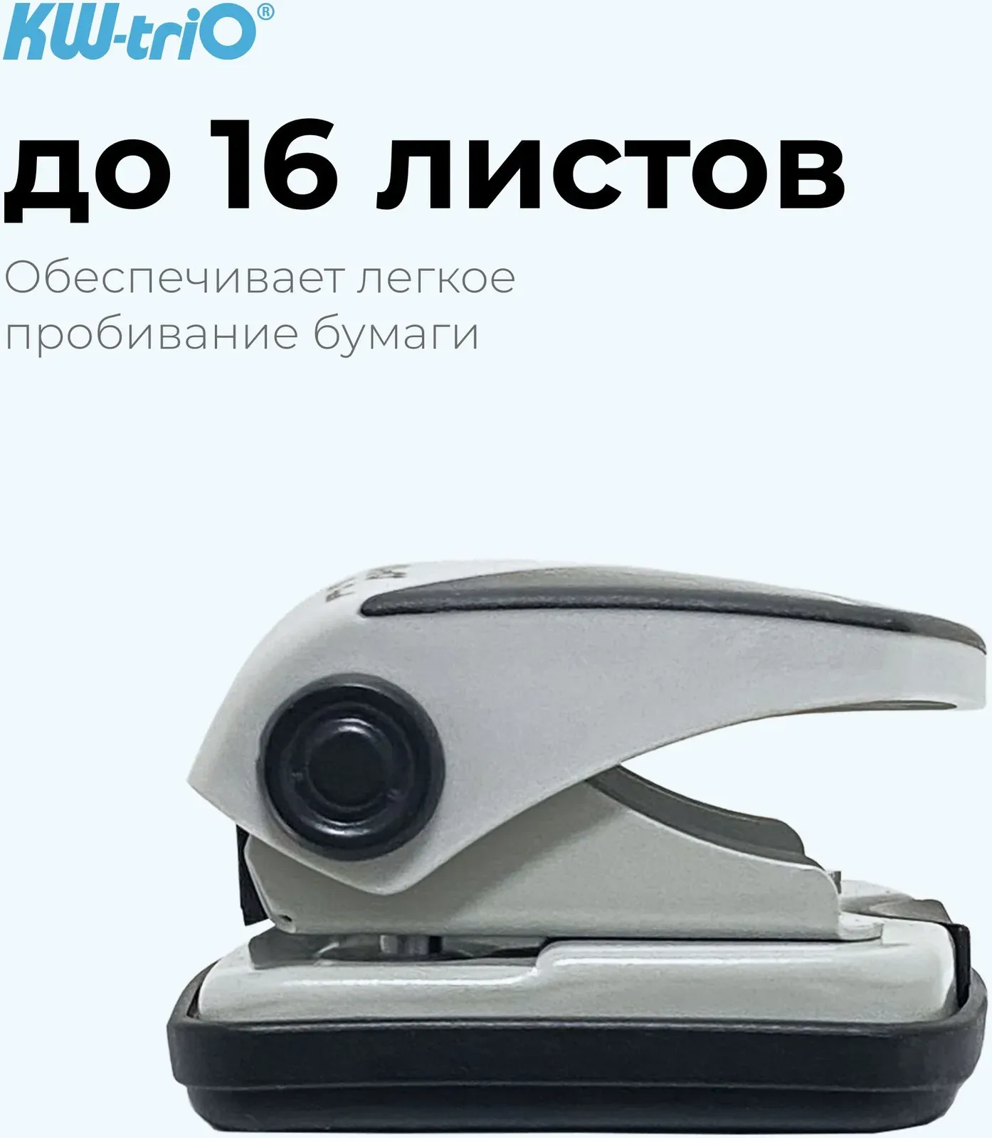 Дыроколы KW-TRIO BIAS Smart черный - фото 3