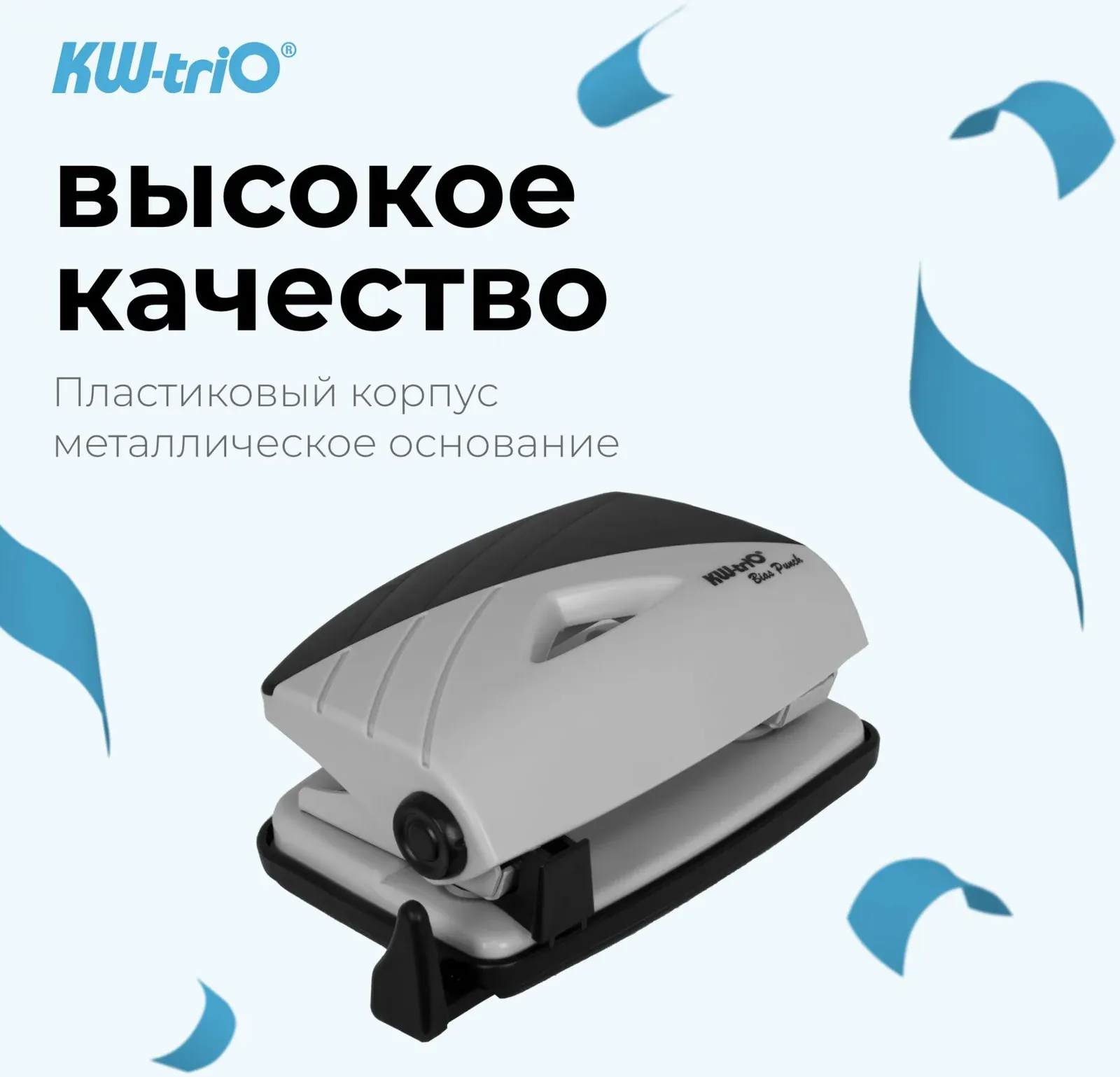 Дыроколы KW-TRIO BIAS Smart черный - фото 4