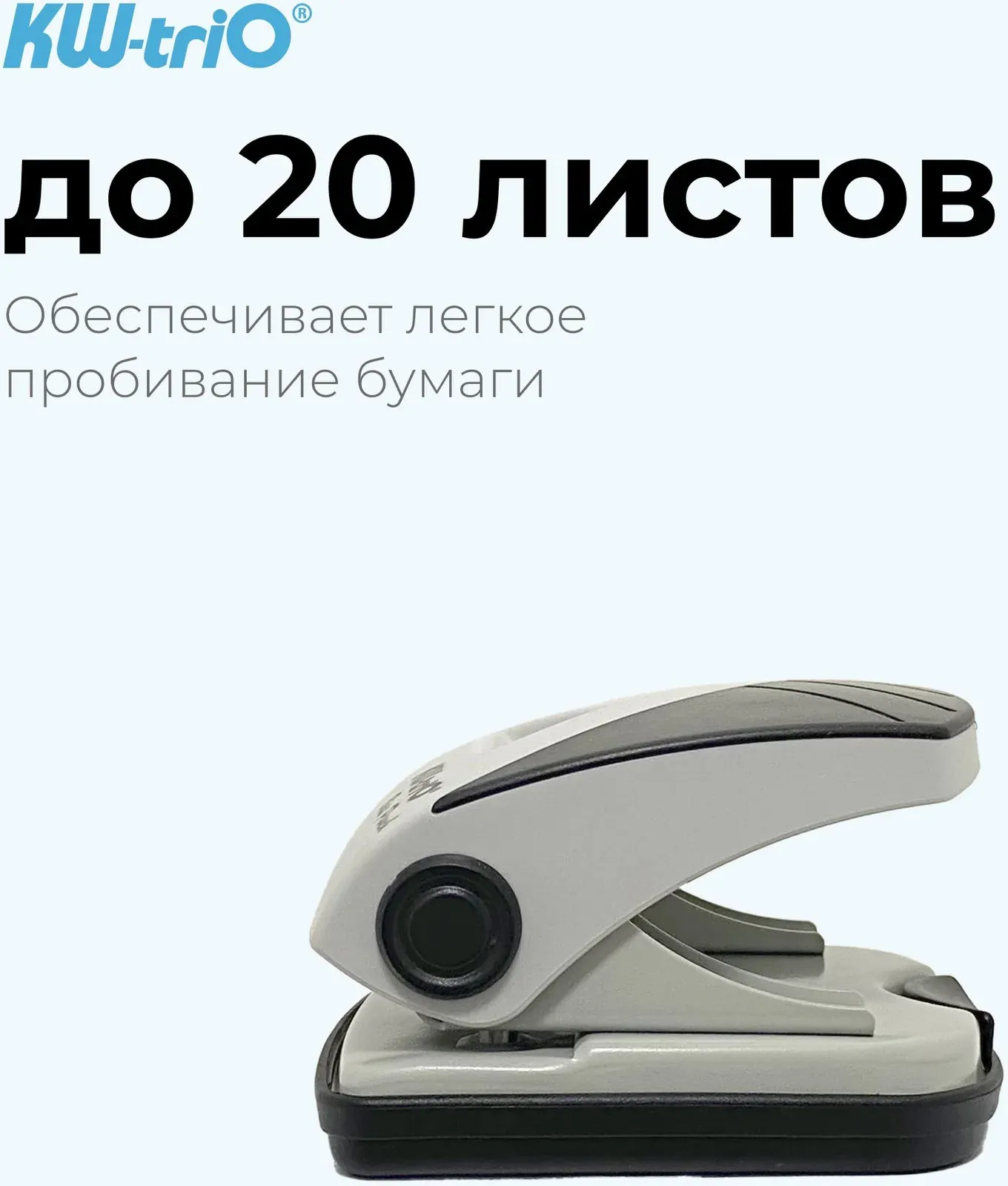 Дыроколы KW-TRIO BIAS черный - фото 3